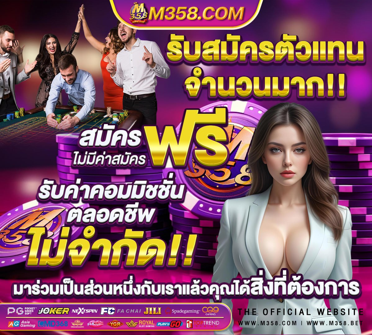 พนันบอลโลกออนไลน์